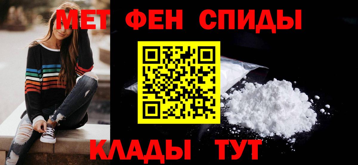 АМФЕТАМИН 97% Отрадное