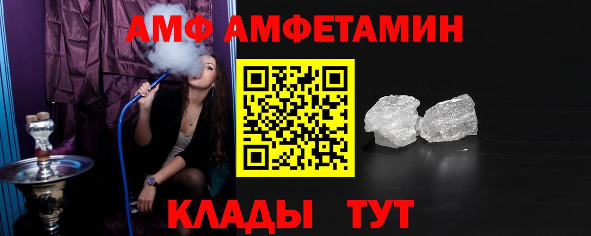 ОМГ ОМГ ССЫЛКА  АМФЕТАМИН  Вход с VPN  Отрадное  Амфетамин 97%  АМФ 