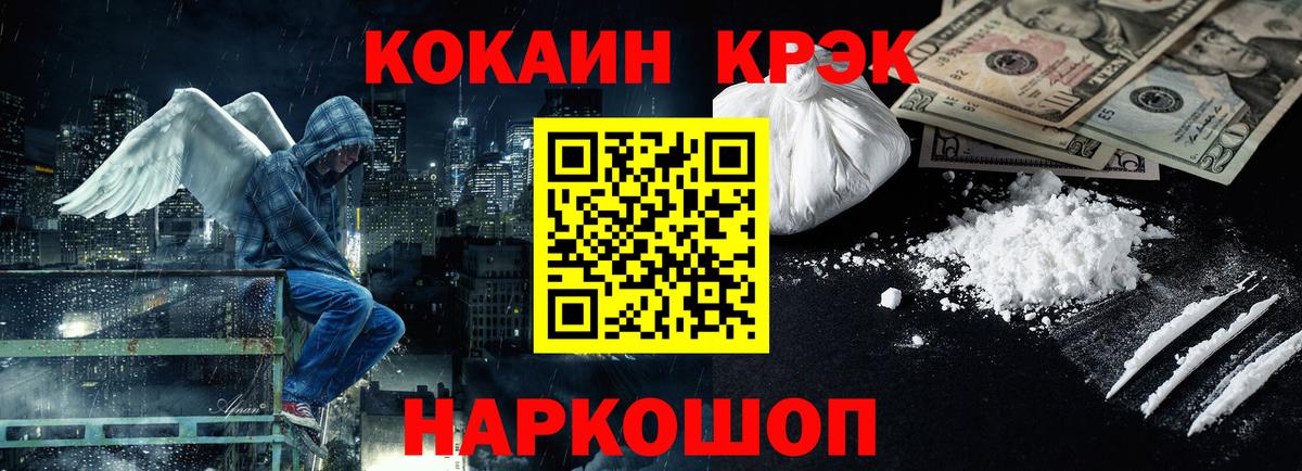 Cocaine 97% Отрадное