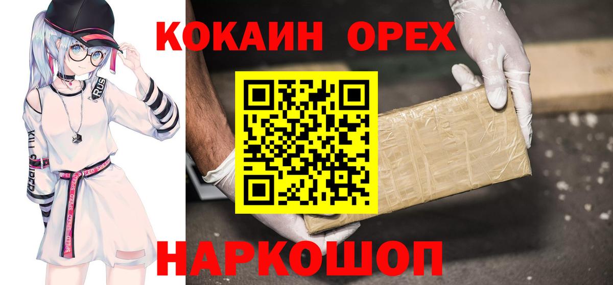 КОКАИН Перу  Вход с VPN  Отрадное 