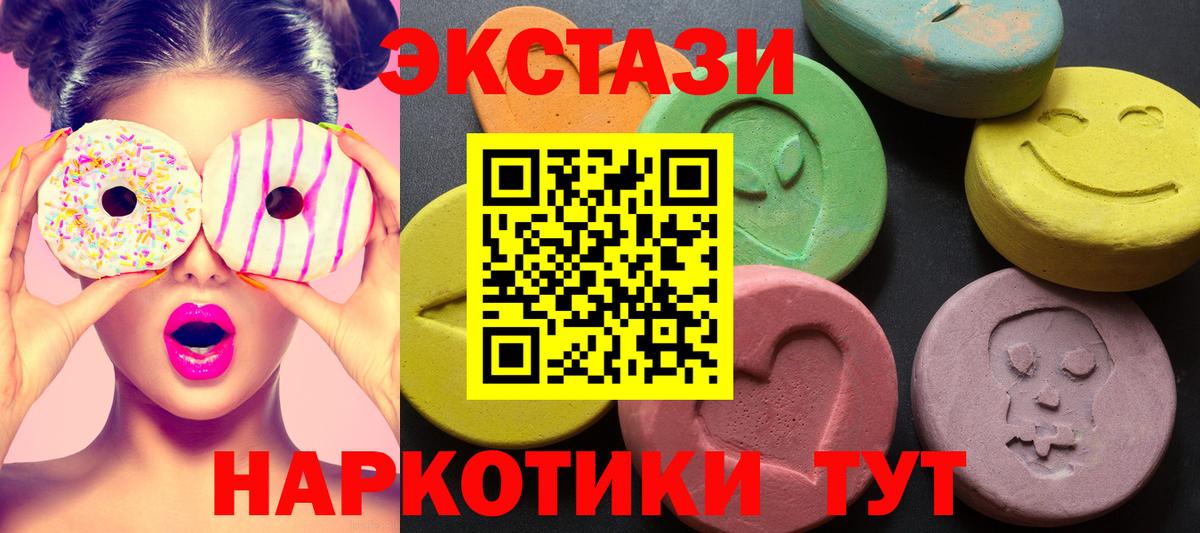 Отрадное  Ecstasy таблы  Экстази  блэк спрут рабочий сайт  Вход с VPN  ЭКСТАЗИ VHQ 