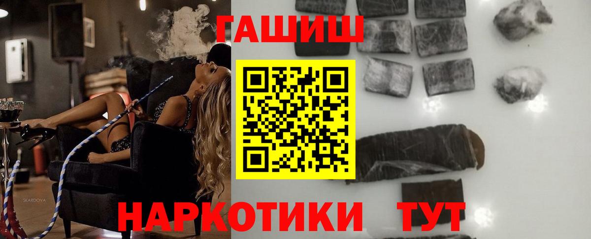 ГАШИШ Изолятор  ГАШ гашик  Отрадное  Вход с VPN 