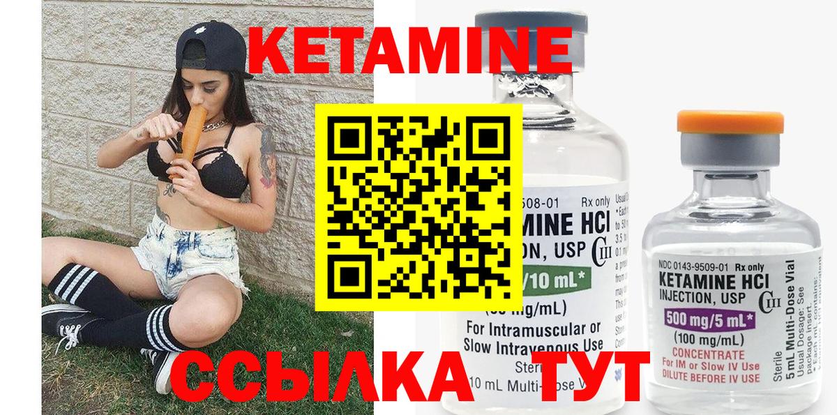Кетамин VHQ  Вход с VPN  Отрадное 