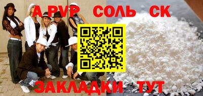 крисы Севастополь
