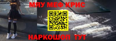 крисы Севастополь