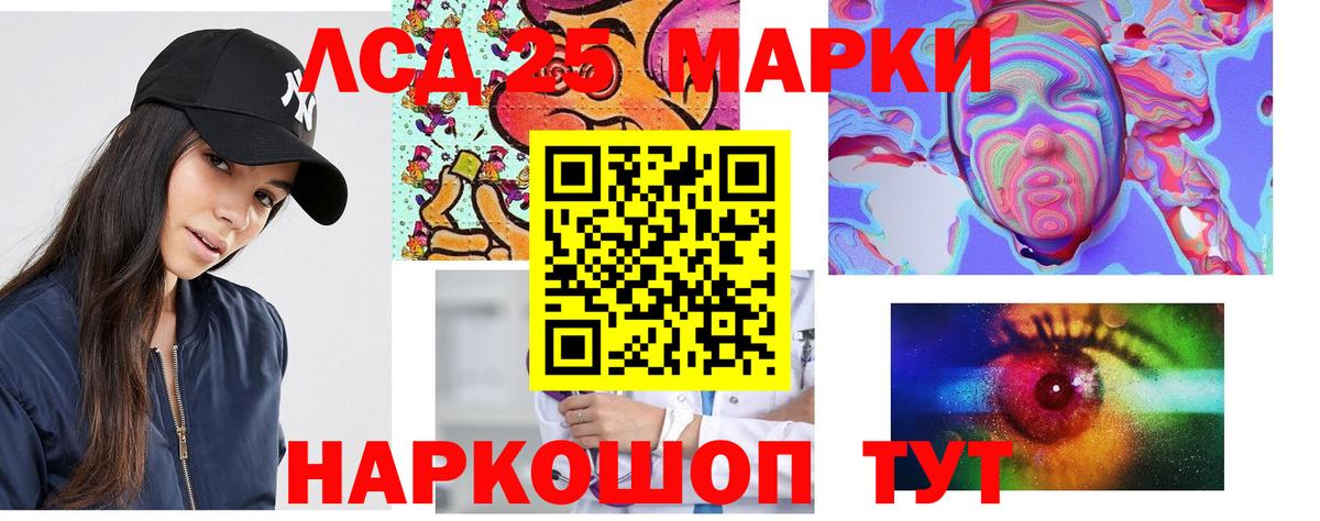 LSD-25 экстази кислота Отрадное