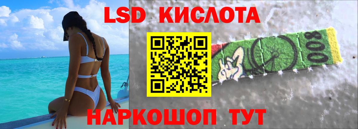 Лсд 25 экстази кислота  LSD-25 экстази  Вход с VPN  Отрадное  LSD-25 экстази ecstasy 