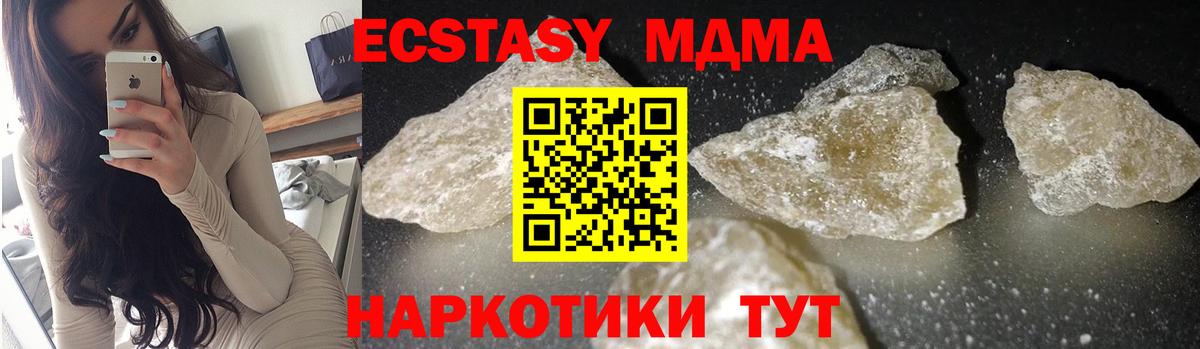МДМА Molly  МДМА  Отрадное  МДМА VHQ  Вход с VPN 