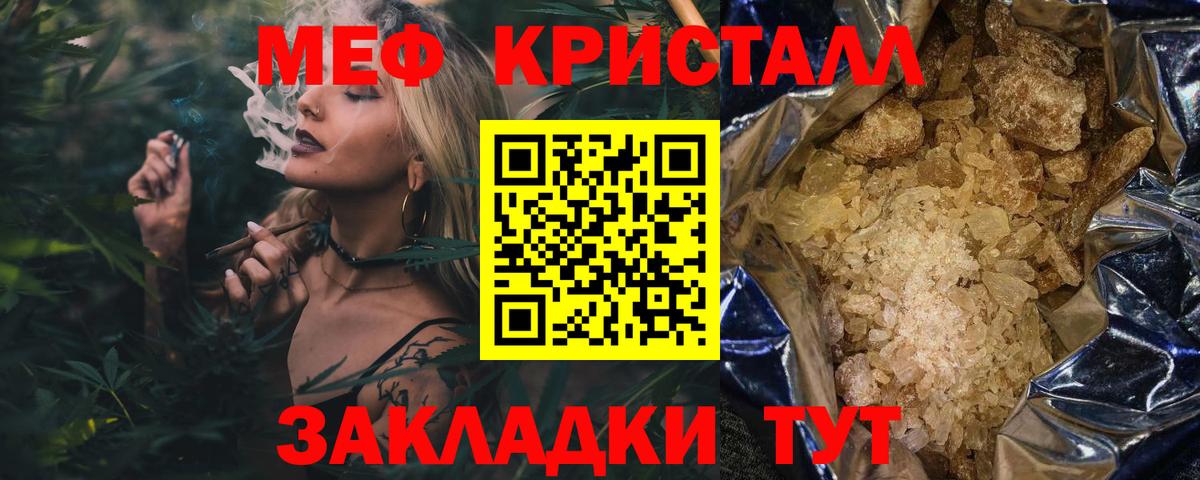 Мефедрон мяу мяу  МЕФ  Отрадное  Меф mephedrone  МЯУ-МЯУ  Вход с VPN 
