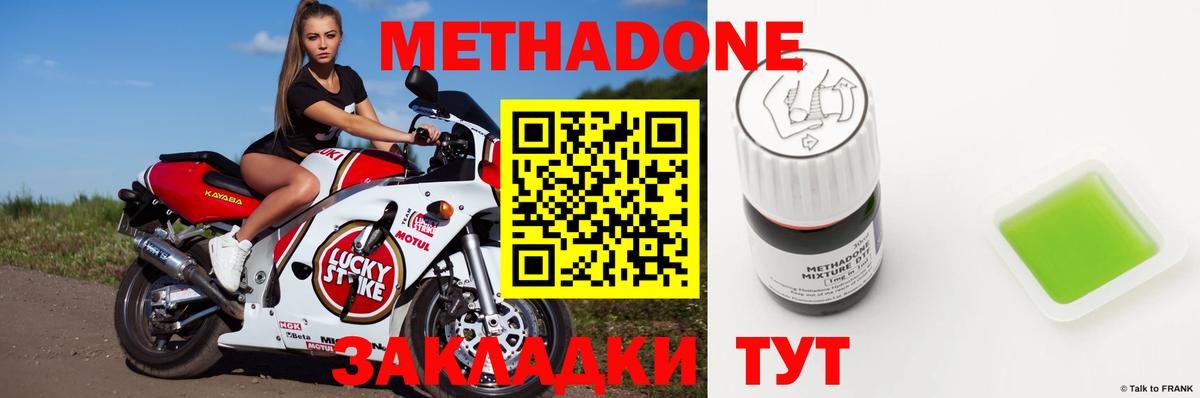 МЕТАДОН кристалл  Вход с VPN  Отрадное 