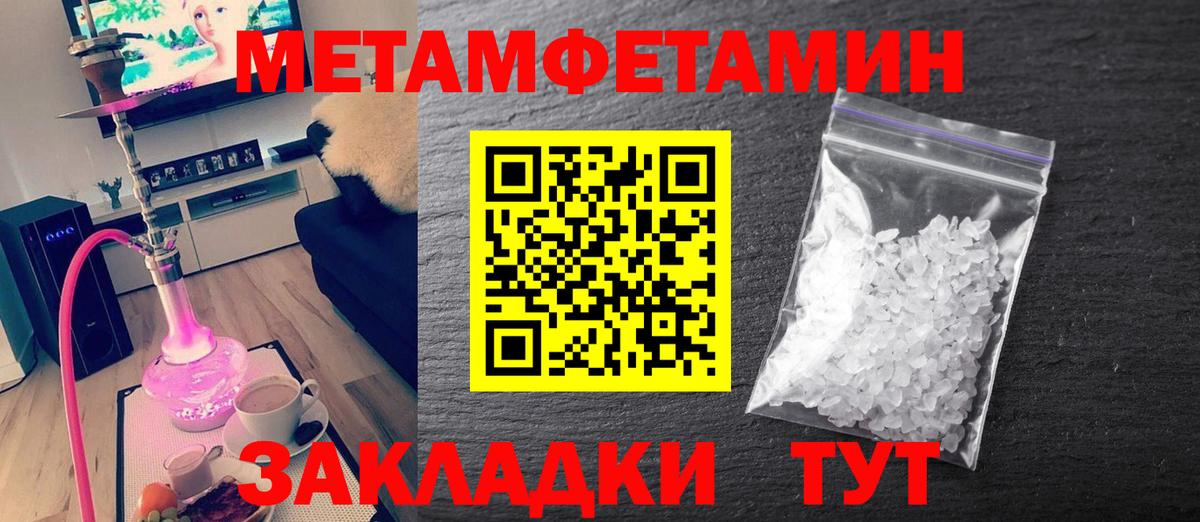 Метамфетамин винт Отрадное