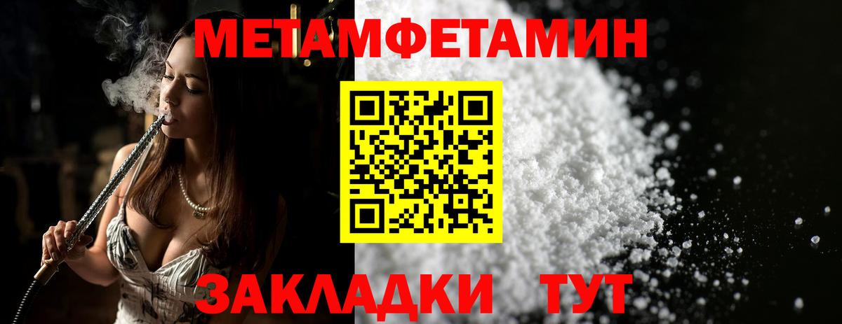 Отрадное  Первитин винт  Вход с VPN 