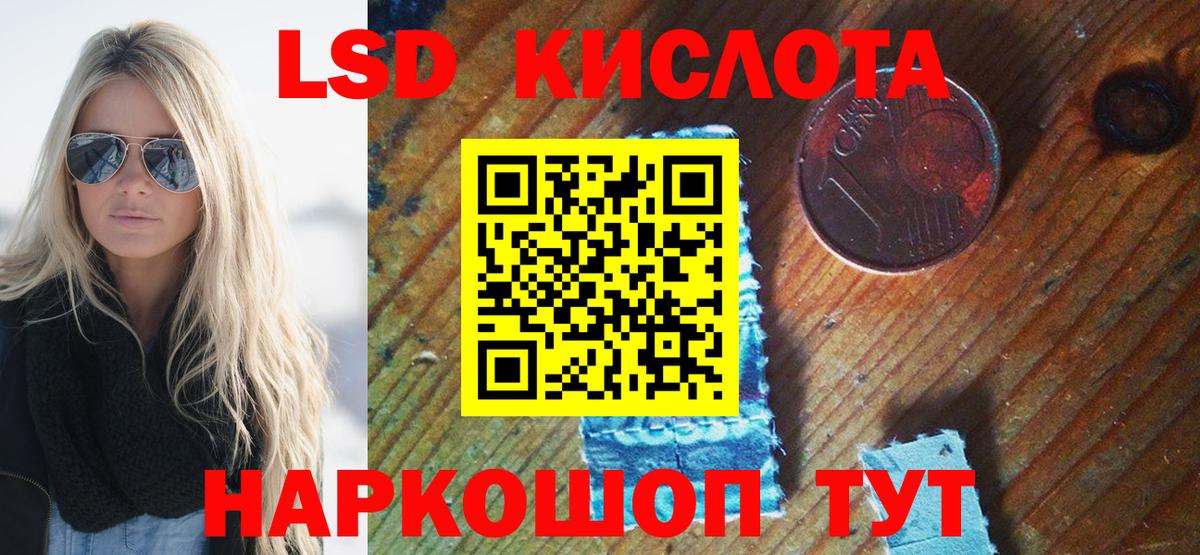 Наркотические марки 1,5мг Отрадное