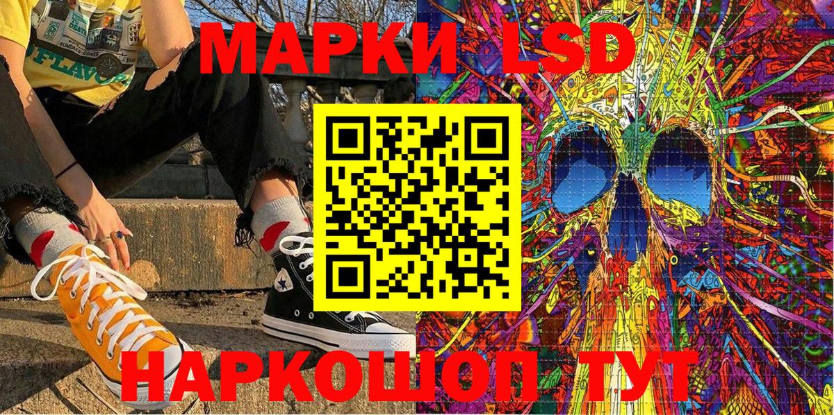 Отрадное  Марки N-bome 1500мкг  Марки N-bome 1500мкг  Вход с VPN 