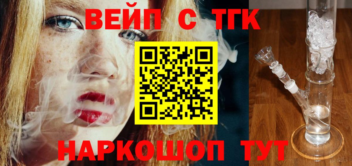 Дистиллят ТГК THC oil Отрадное