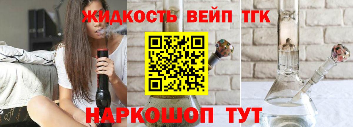 Отрадное  ТГК гашишное масло  Вход с VPN  Дистиллят ТГК вейп с тгк 