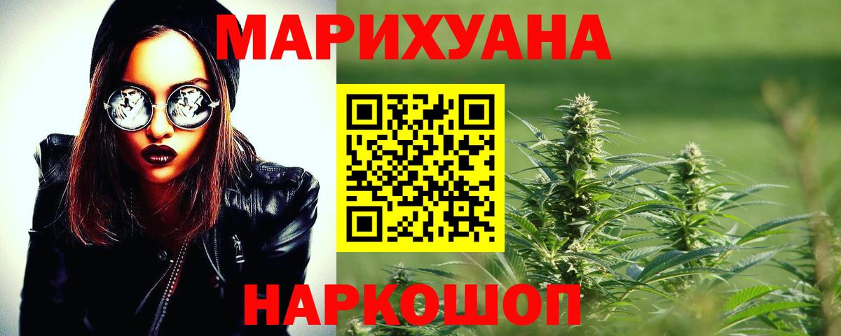 Марихуана THC 21% Отрадное